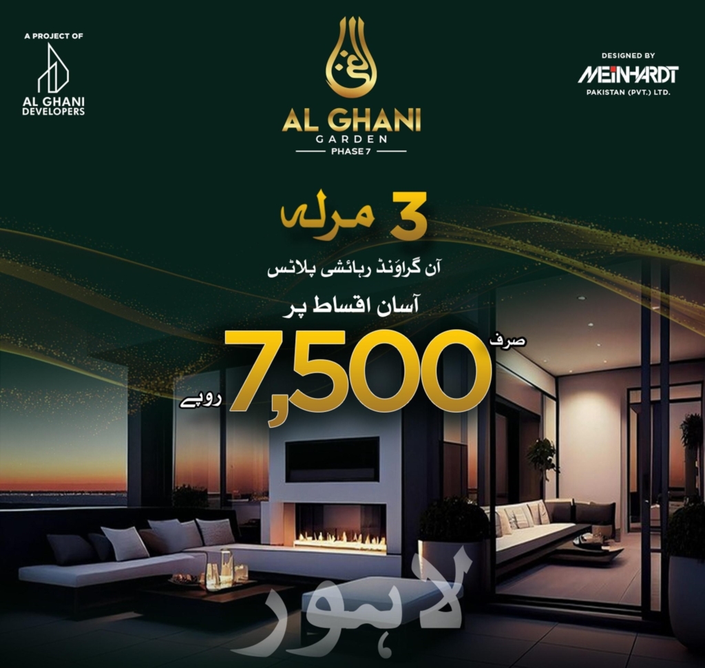 3 Marla On ground plots in Al Ghani Garden Lahore