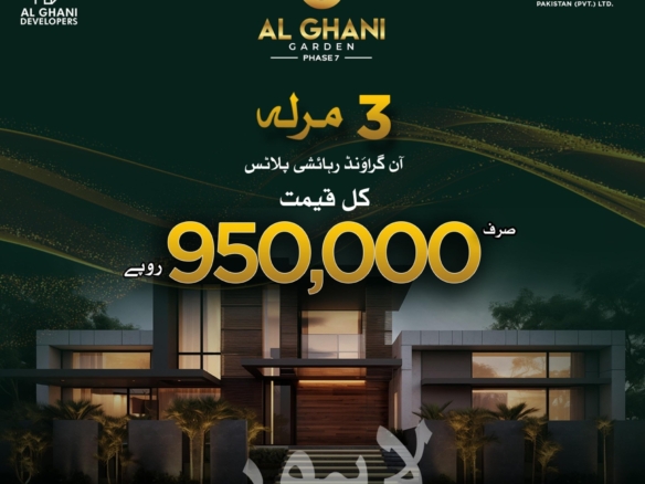 3 Marla in 9 Lac in Al Ghani Garden Lahore