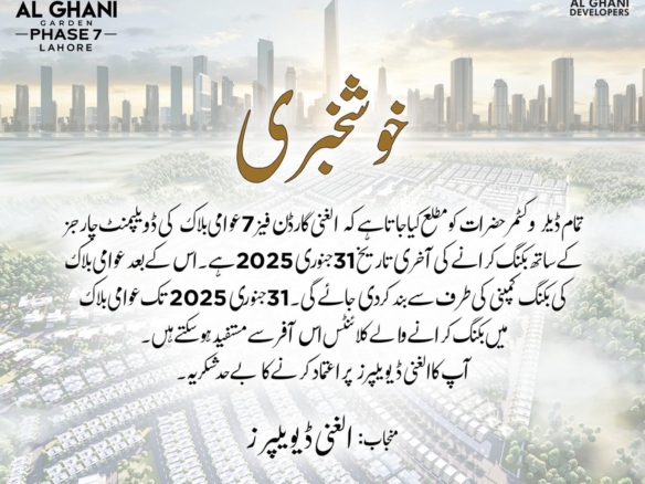Big News Last Date for Booking Plot in Al Ghani Garden Phase 7 without development Charges is 31st January