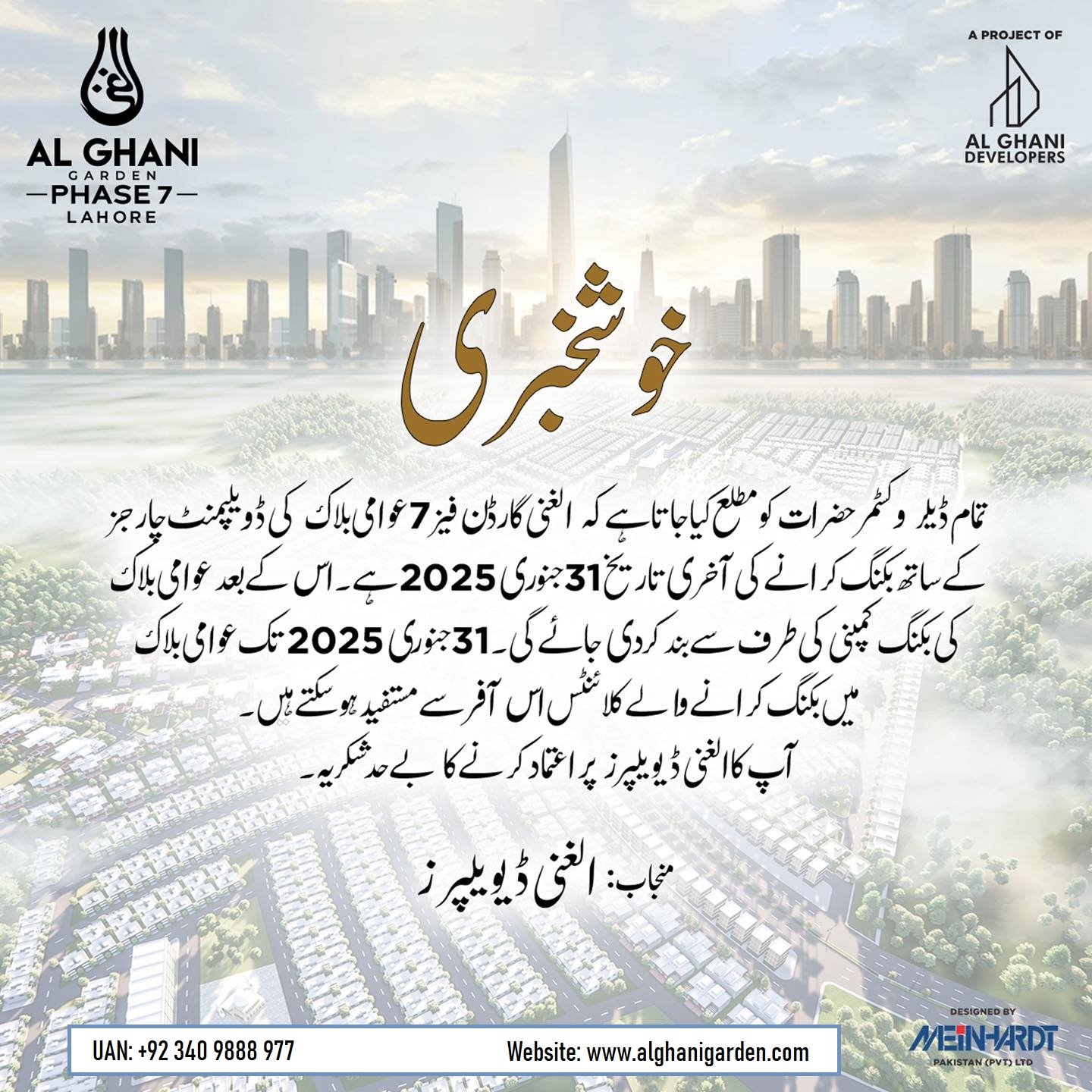 Big News Last Date for Booking Plot in Al Ghani Garden Phase 7 without development Charges is 31st January