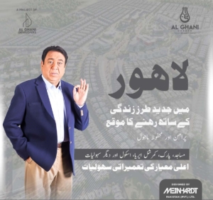 AL Ghani Phase 7 New Society in Lahore