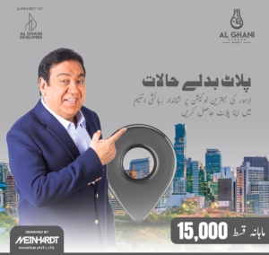 Plot Badly Halaat Al Ghani Garden Phase 7